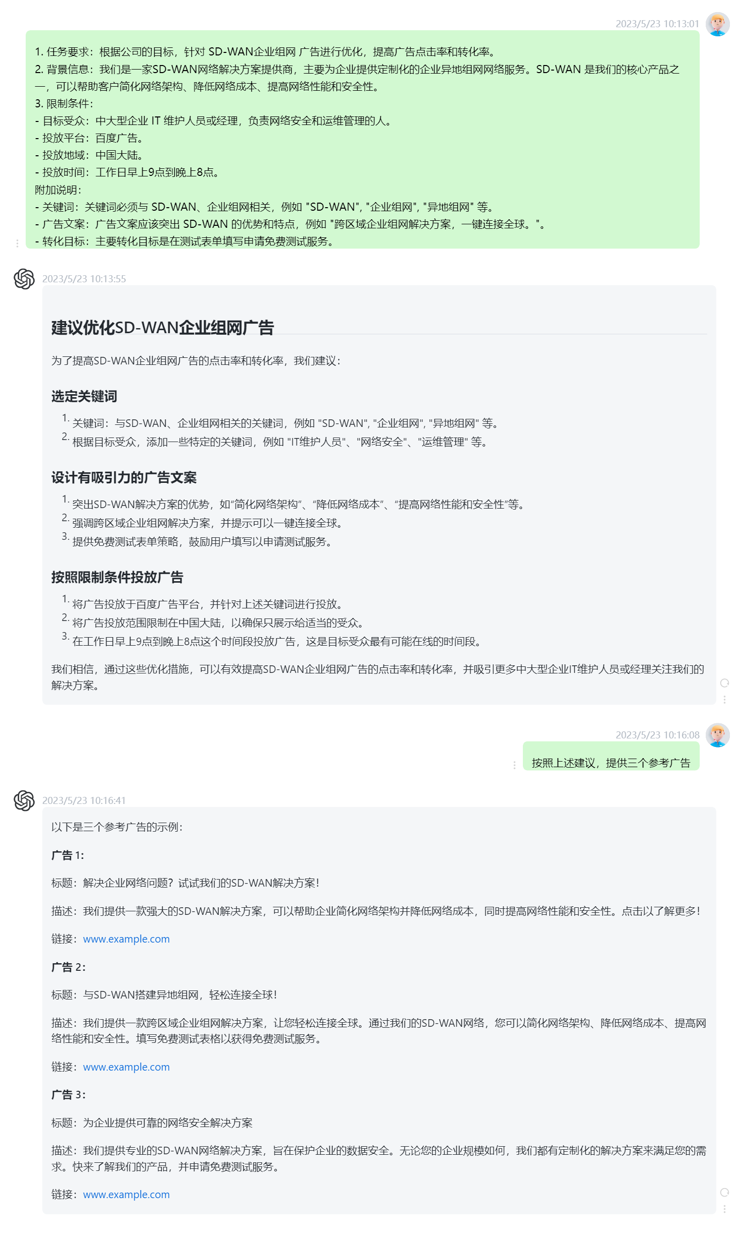 1684812348265258.png sem优化.png