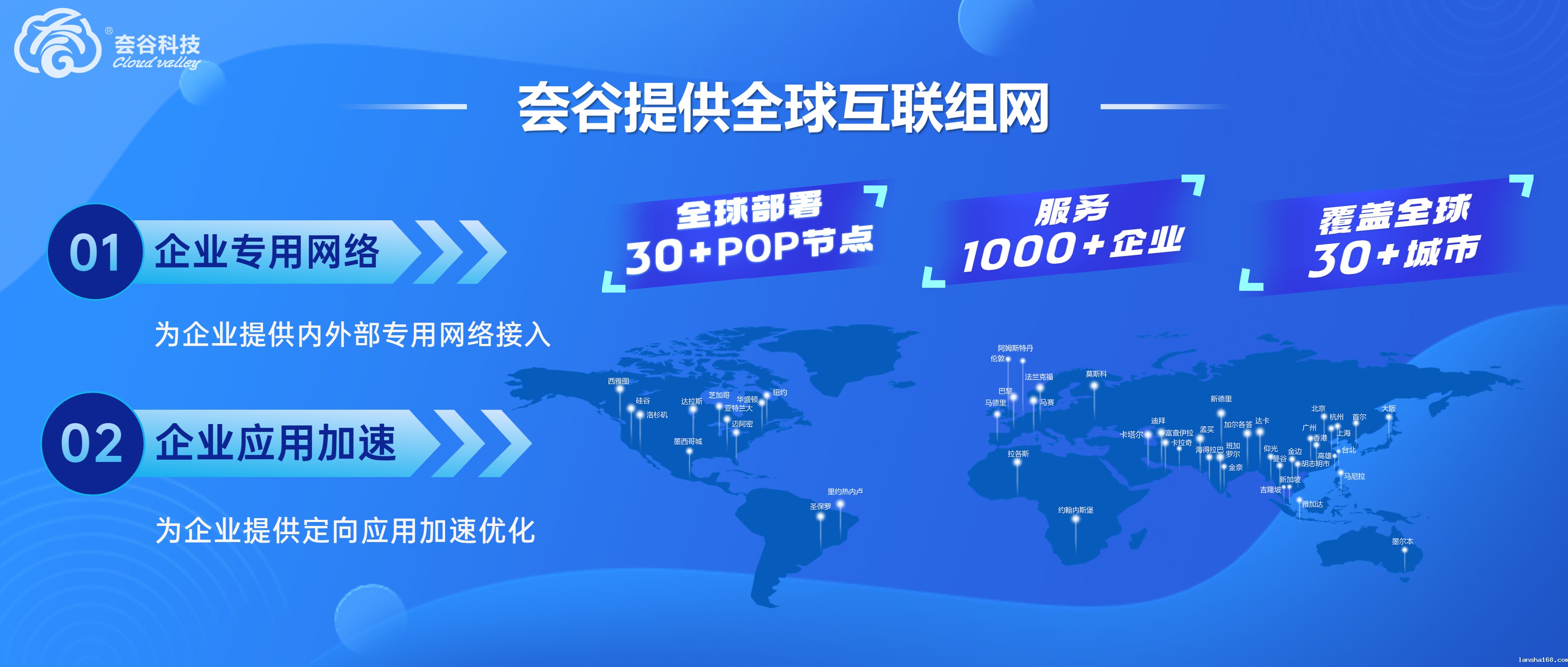 1698141720611136.jpg 全球互联组网.jpg