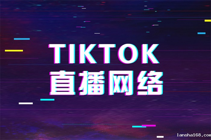 1701930997194132.jpg TK直播-1.jpg