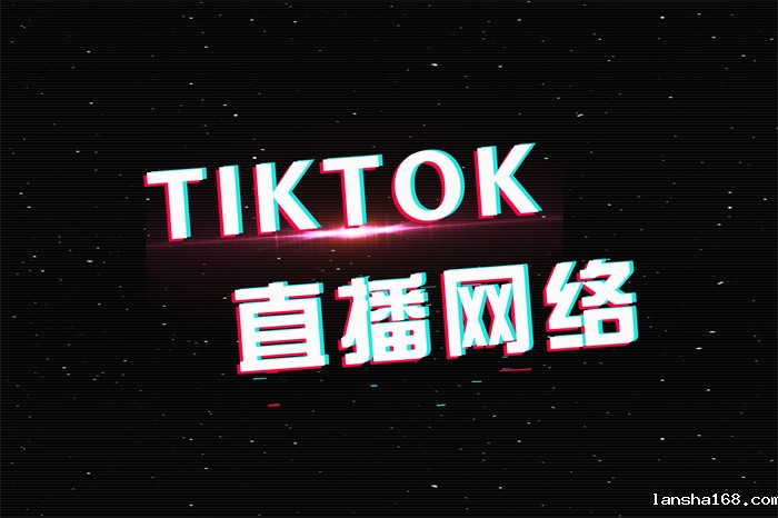 TK直播-2.jpg