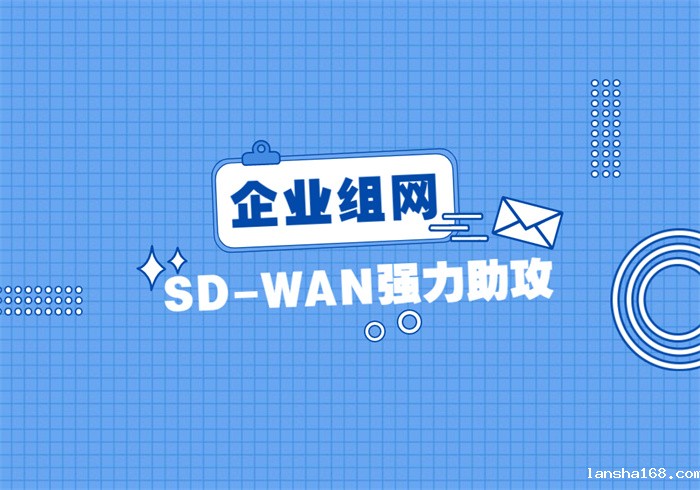 企业组网方式有哪几种 企业组网方式有哪几种