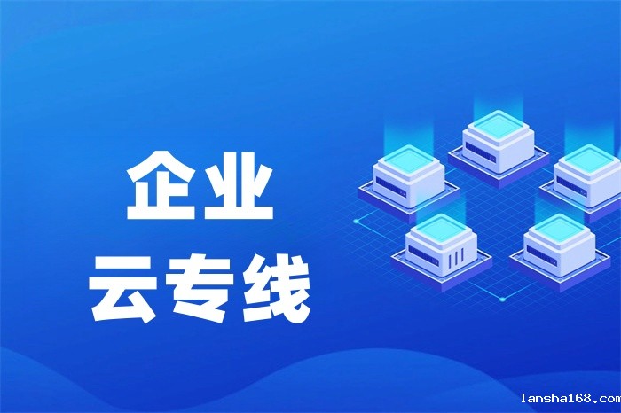 电信国际专线怎么申请