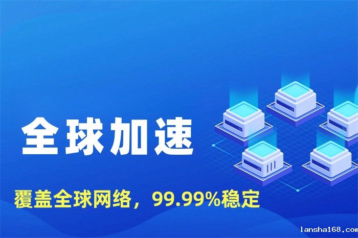 做外贸浏览国外网站很卡怎么办